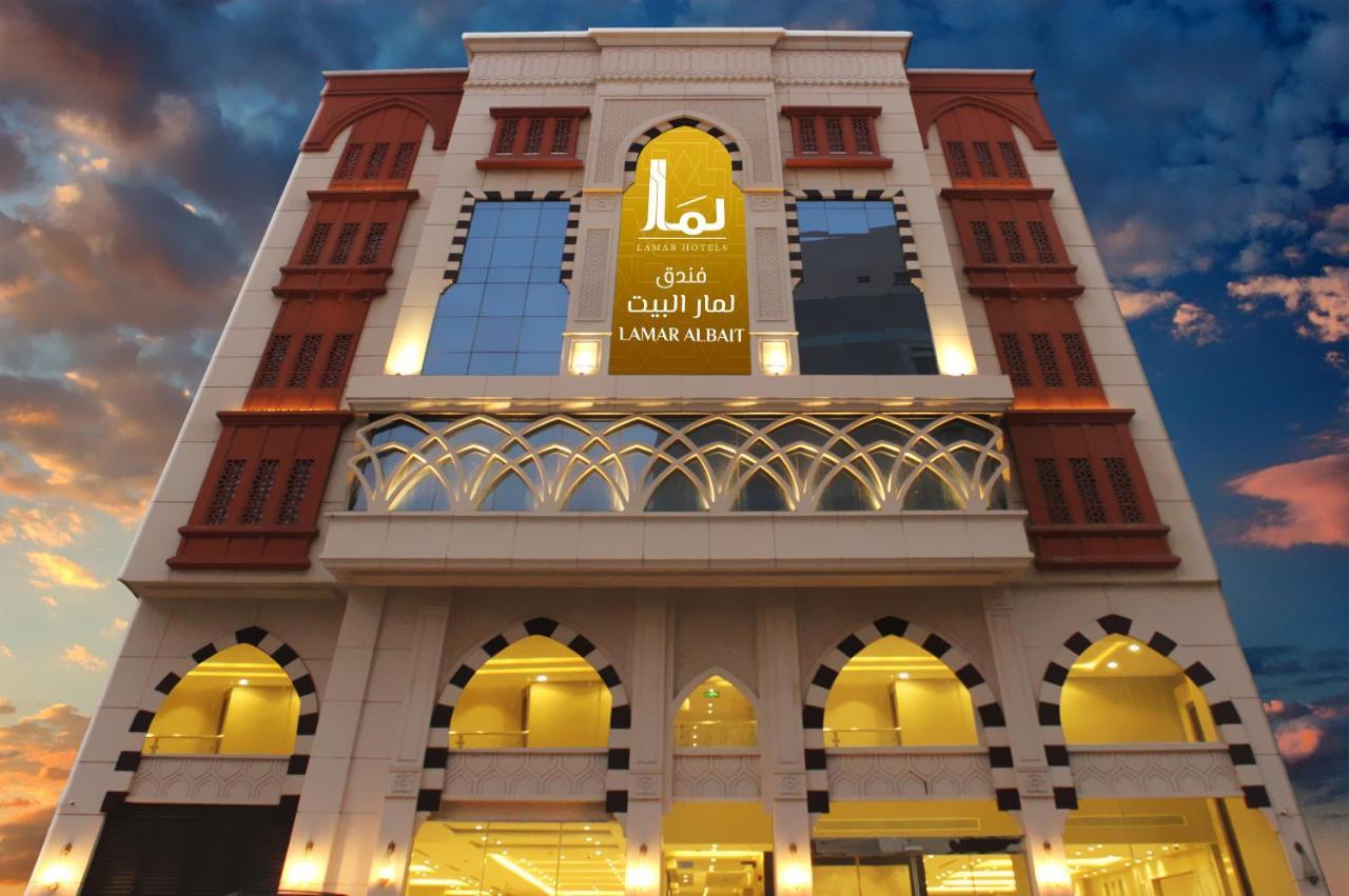 Lamar Al Bait Hotel La Mecque Extérieur photo